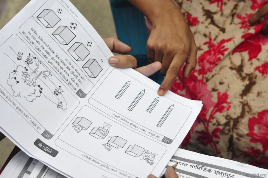 Aser bangladesh iid
