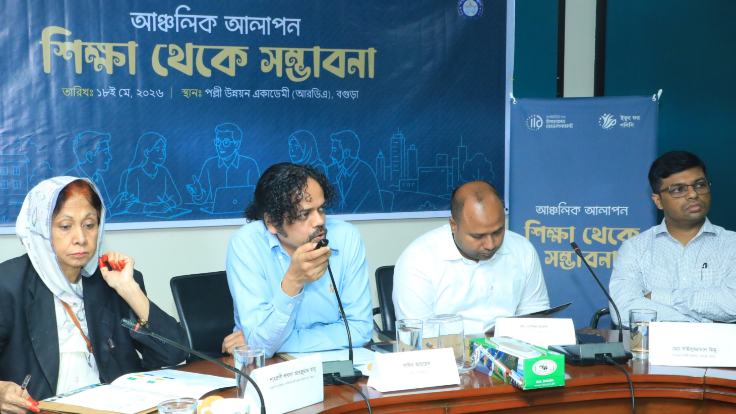 Bogura Education Stakeholders Call for Stronger Focus on Learning, Skills and Inclusive Rural Education